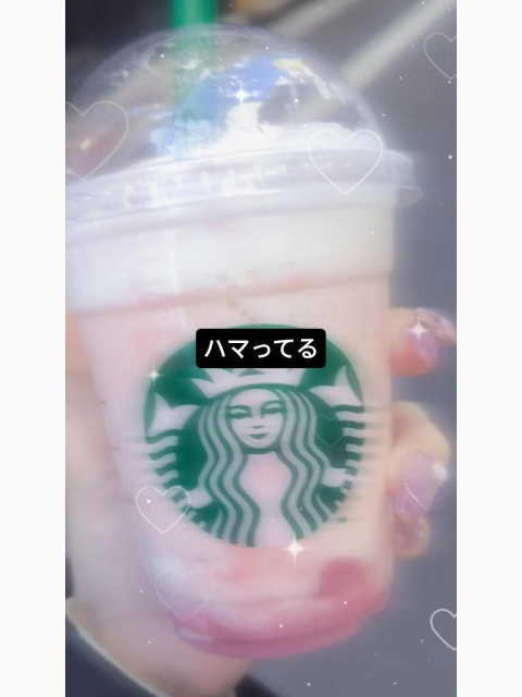 ハマってる