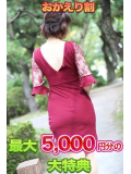 🌸おかえりなさいキャンペーン🌸