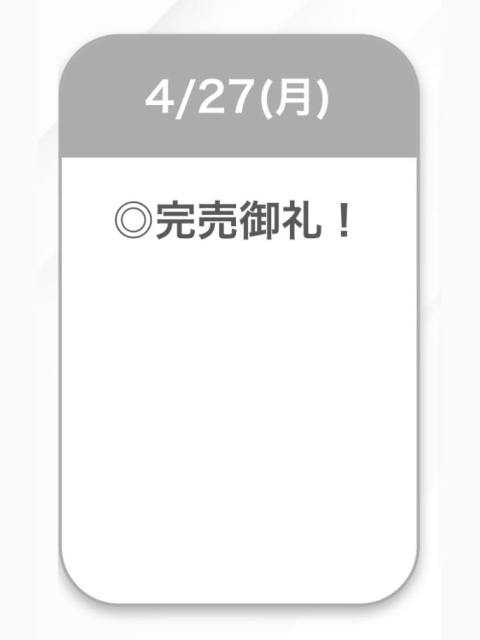 🍒完売御礼🍒