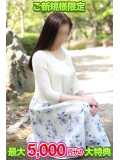 初めての方限定♡お得な特典のお知らせ✨