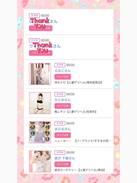 昨日のみたよ♪ありがとう╰(*´︶`*)╯♡