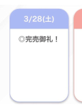 ありがとう💕