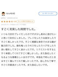 【お礼写メ日記】