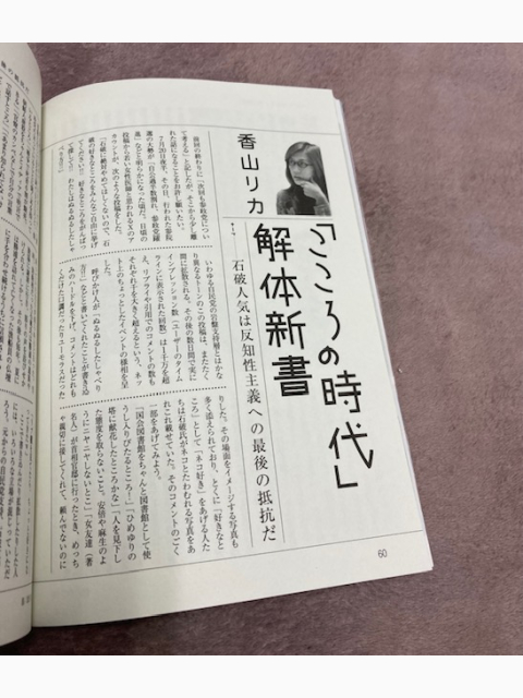 これはアレだ、『自分以外は皆馬鹿理論』