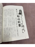 これはアレだ、『自分以外は皆馬鹿理論』