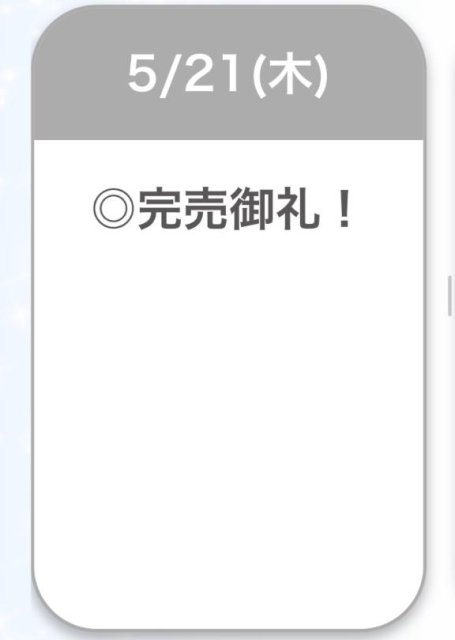 ありがとう♡♡