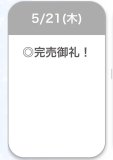 ありがとう♡♡