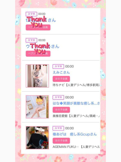 昨日のみたよ♪ありがとう╰(*´︶`*)╯♡