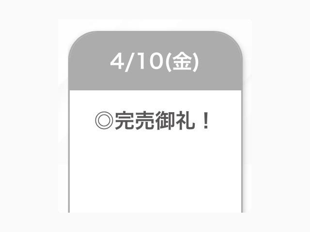 次回14:00~☁️