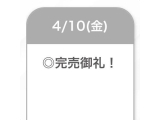 次回14:00~☁️