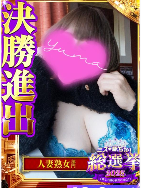 ご予約ありがとうごさいます?