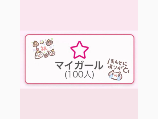 【100人】ありがとう👶🏻‪‪‎🤍