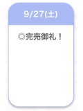 ありがとうございました❣️