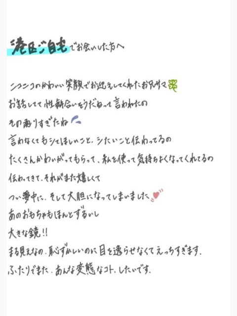 まるみえ