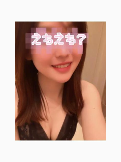 お誘い待ってるよ♡