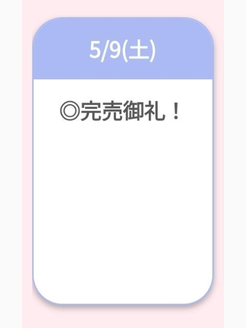 ありゃあと😇