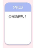 ありゃあと😇