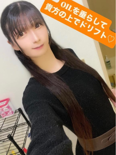 OILを垂らして貴方の上でドリフト♡