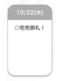 🍒完売御礼🍒