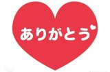ありがとうございました🩷