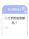 ありがとうございます💞