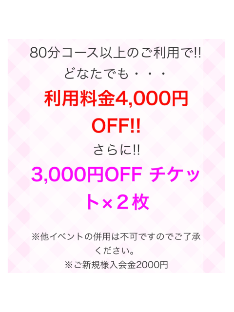 ?周年ｲﾍﾞﾝﾄ?