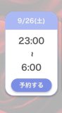 おはようございます♡