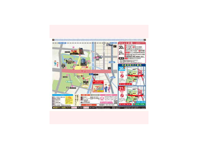 わっしょい百万夏まつり