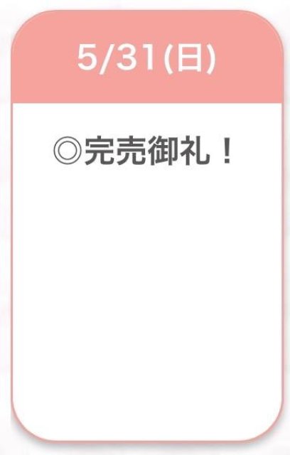 ありがとう🫶
