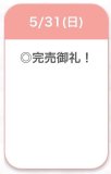 ありがとう🫶