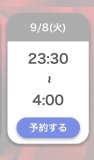 おはようございます♡