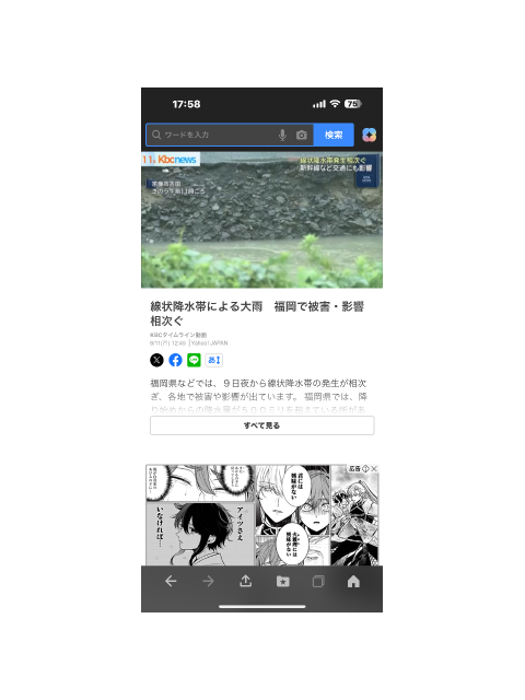 お兄様方大丈夫かなぁ