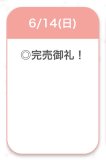 🍒完売御礼🍒