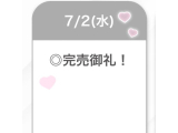 退勤💛