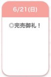 ありがとう🎀