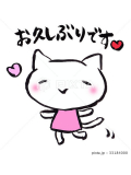 お久し振りです！