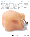 勢いで買ってしまった大人のおもちゃ