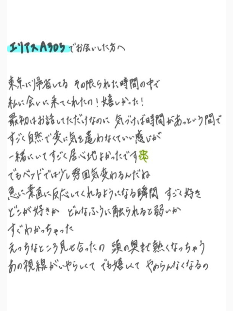 そのめが