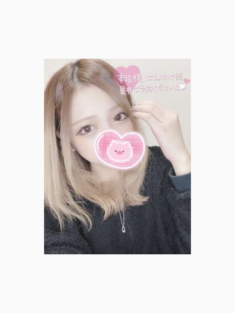 お礼♡