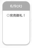 完売🩷🤍