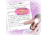 💋🗯️お礼ッ💌