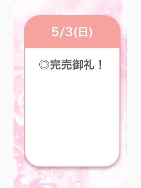 ありがとうございます〜