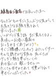 ただいま