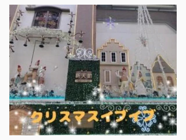 クリスマスイブイブ♪