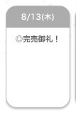 🍒完売御礼🍒