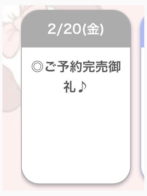 完売御礼🐶✨