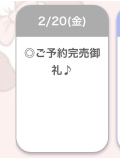 完売御礼🐶✨