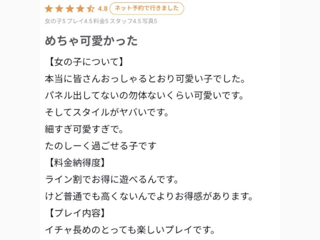 ✨めっちゃ可愛かった✨