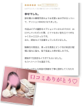 【お礼日記】口コミありがとう♡