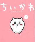 可愛いだけじゃない